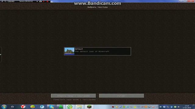 как паставить текстуру легко и просто (обесняю) 2014 года !!! смотреть онлайн