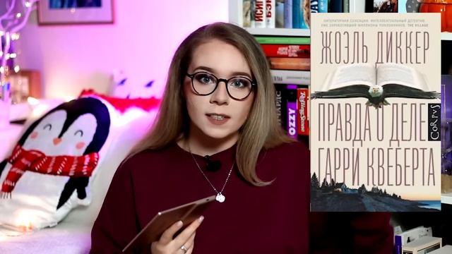 ЧИТАЛА ДО РАССВЕТА В НОЯБРЕ⭐️? Крутое прочитанное! смотреть онлайн