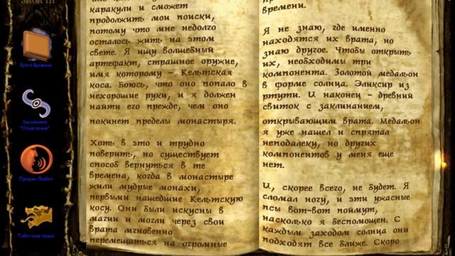 Project "Ностальгия" Прохождение Clive Barker’s Undying # 5 {2001} смотреть онлайн
