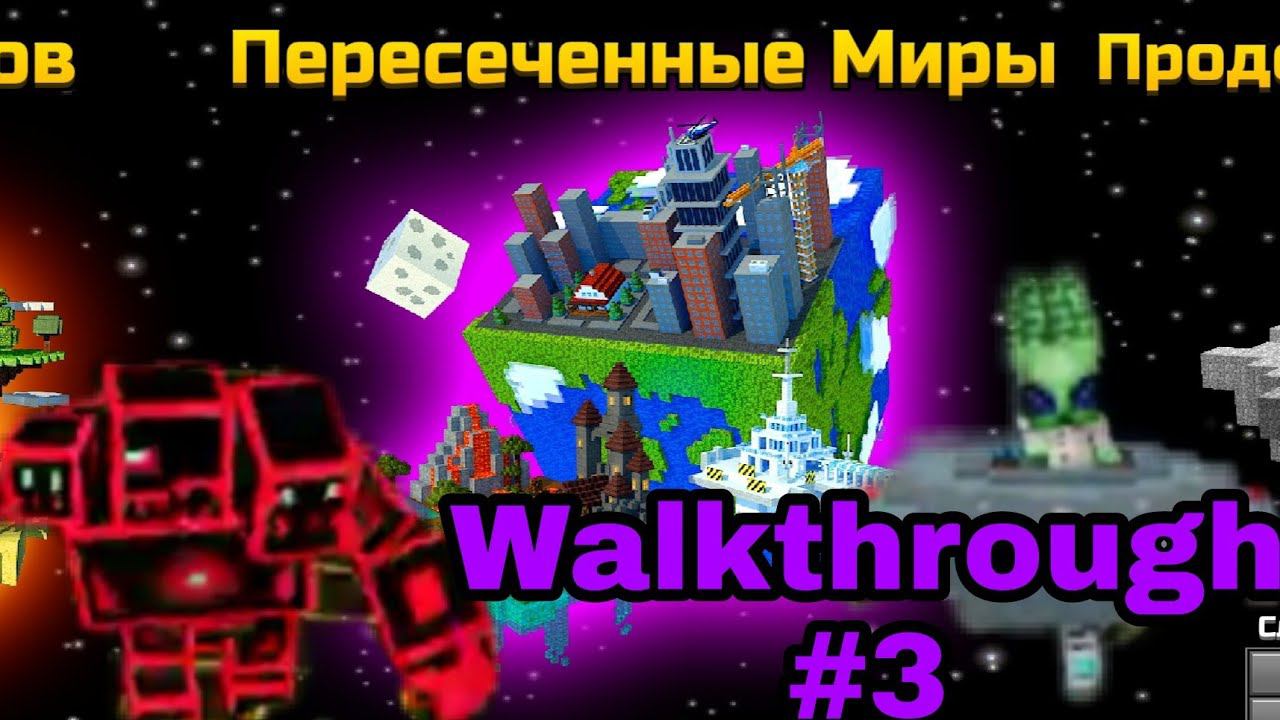 Pixel Gun 3d. {#3} Прохождение кампании. Пересеченные миры.