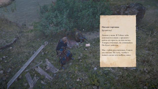 ACValhalla Грентебриджшир Руны для оружия Малая руна ловкости Мидлтон Юг смотреть онлайн