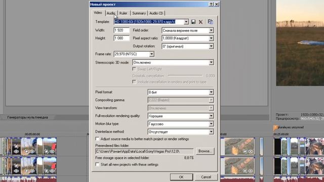 1 ЗАПУСК ПРОГРАММЫ И СОЗДАНИЕ ПРОЕКТА 1 МИН 59 СЕК смотреть онлайн