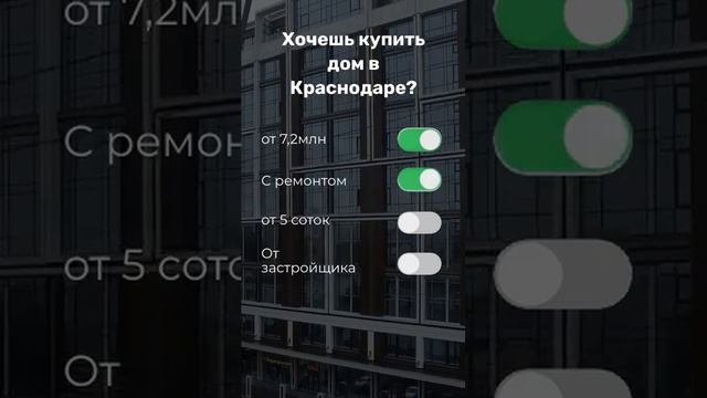 ?Купить дом с ремонтом и мебелью на большом участке #гарантжилья #купитьдомвкраснодаре смотреть онлайн