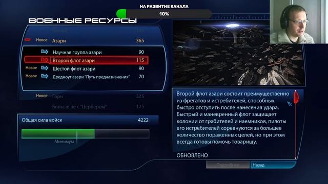 Mass Effect 3 Обзор и Прохождение на Русском Часть #4 | Масс Эффект 3 | Walkthrough | Стрим смотреть онлайн