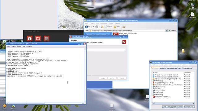 Как пользоваться программой UFR И FileZilla смотреть онлайн