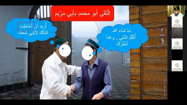Арабия байна ядайк 2 том ( фрагмент с урока) На Арабском языке смотреть онлайн
