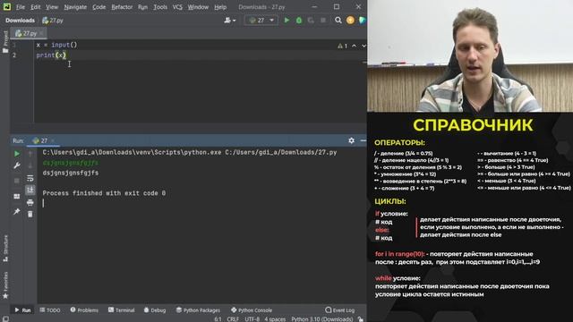 ОГЭ информатика 2022. Программирование на Python. Изучение всех конструкций с нуля за 15 минут смотреть онлайн