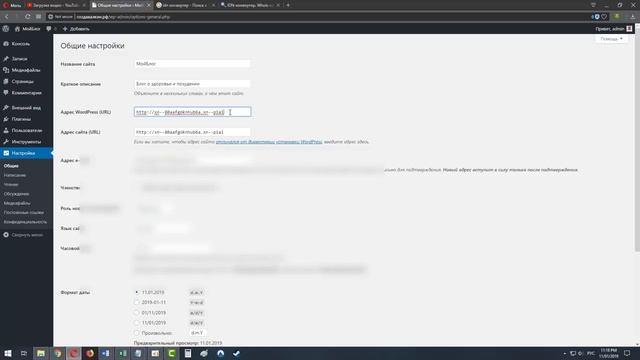 КАК СОЗДАТЬ САЙТ С НУЛЯ САМОМУ (2019) - Полная пошаговая инструкция для чайников смотреть онлайн