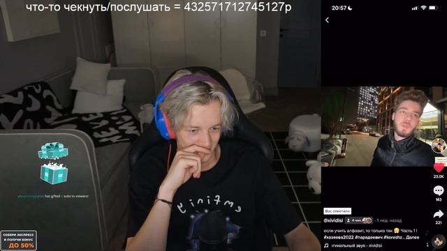 ПАРАДЕЕВИЧ СМОТРИТ ТИК ТОК / СГОРЕЛ НА ПОДПИЩИКА / PARADEEV1CH / ХАЗЯЕВА