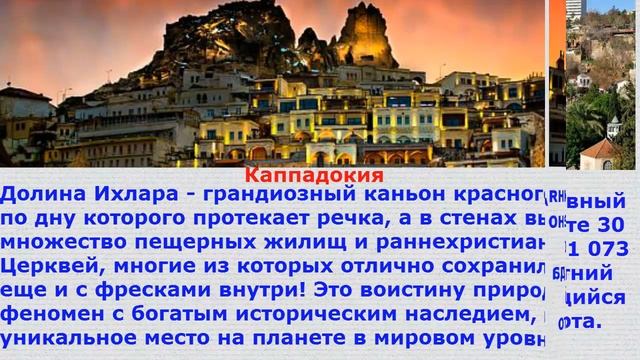 Тур в Даламан - Турция. смотреть онлайн