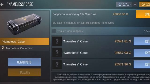 два промокоды На Кейс симулятор стандофф 2 смотреть онлайн