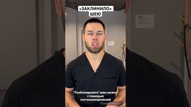 «ЗАКЛИНИЛО» ШЕЮ смотреть онлайн