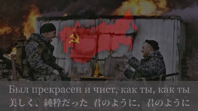 【Soviet Pop Song】Прощай навеки、さようなら永遠に(日本語翻訳)