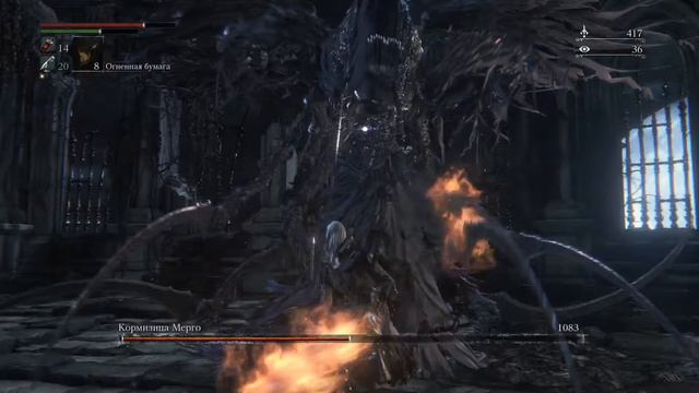 Bloodborne кормилица Мерго смотреть онлайн