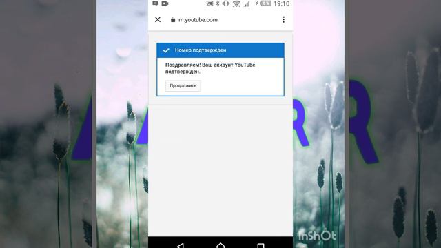 Как подтвердить аккаунт в ютуб смотреть онлайн