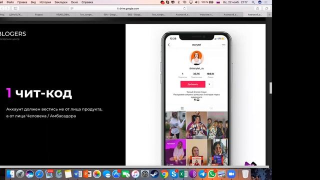 Бизнес в Тик Токе. Как эксперту продвигаться в Тик Токе? смотреть онлайн