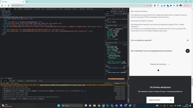 Обзор клиентской части сайта kamamebel.com смотреть онлайн