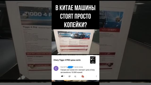 Купить машину в Китае дешево!sort.сколько стоит купить Недорого новую машину в Китае для RU.sorts смотреть онлайн