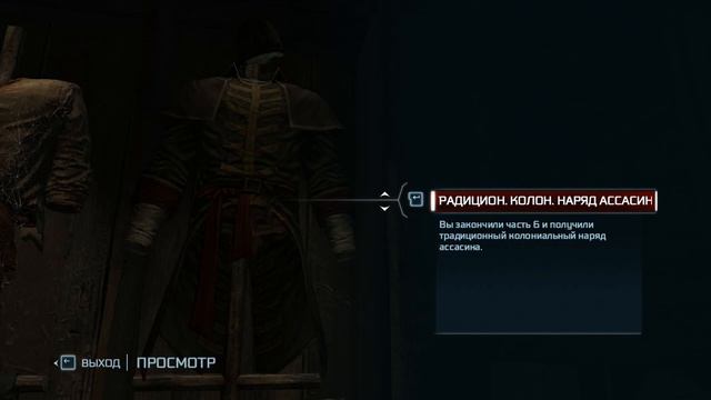 Assassin's Creed III: IEP23I Поплавали смотреть онлайн