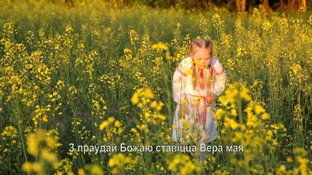 Я часцінка маёй Беларусі смотреть онлайн