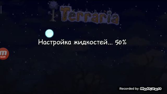 Как дюпнуть вещи в Террарии(звук говно из за наушников) смотреть онлайн