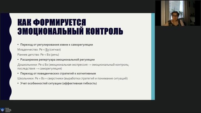 Мастер-класс "Как управлять неуправляемым поведением?" Усачева Е.М. смотреть онлайн