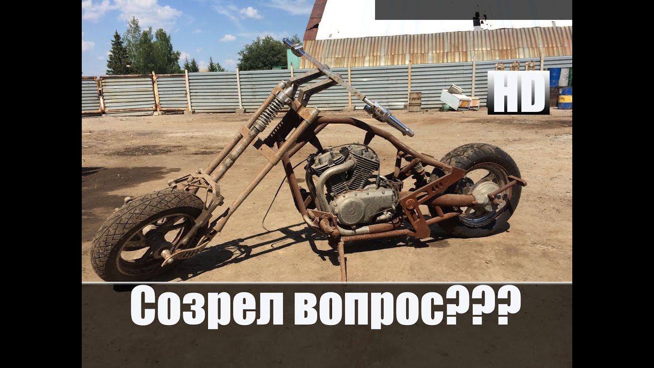 Вопрос Забрать??? Старый Проект Кастома Suzuki Intruder смотреть онлайн