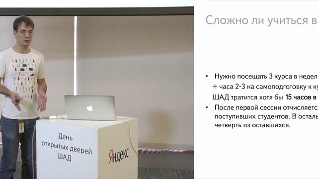 002. Презентация ШАД - Сергей Гайфуллин смотреть онлайн