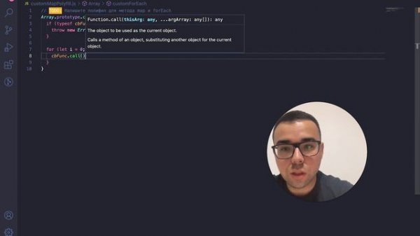 Задача с собеседования JavaScript, пишем полифил для Array.map и Array.forEach