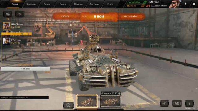 ЛОЖКОЙ БОРЩ МЕШАЯ UMKA СТРИМ CROSSOUT