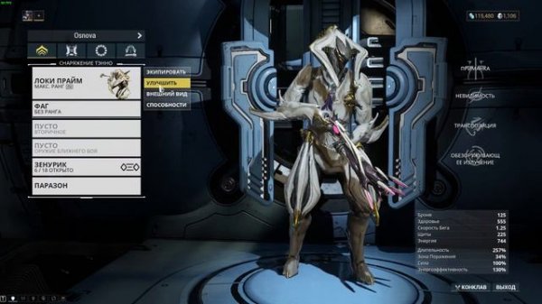 WARFRAME ТОП ЛУЧШИХ ВАРФРЕЙМОВ ДЛЯ СОЛО ИГРЫ И БИЛДЫ НА НИХ