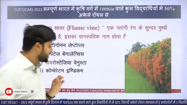 MASTER YOUR HORTICULTURE || WITH SONU SIR || ROYAL INSTITUTE OF COMPETITION смотреть онлайн