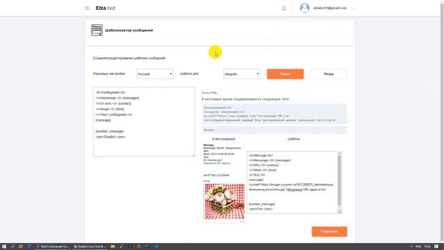 Шаблонизатор и его настройки смотреть онлайн