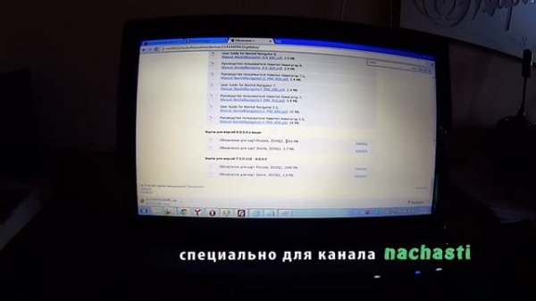 Обновление любого навигатора с Навител 2014-2015 г. На примере Prestigio GV 5200BT