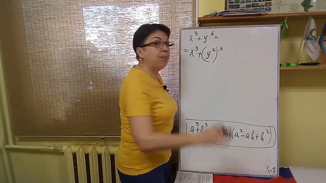 7 класс. ДМ. К-7. Вариант 2. Задание 6в. Разложите на множители х^3+у^6 смотреть онлайн