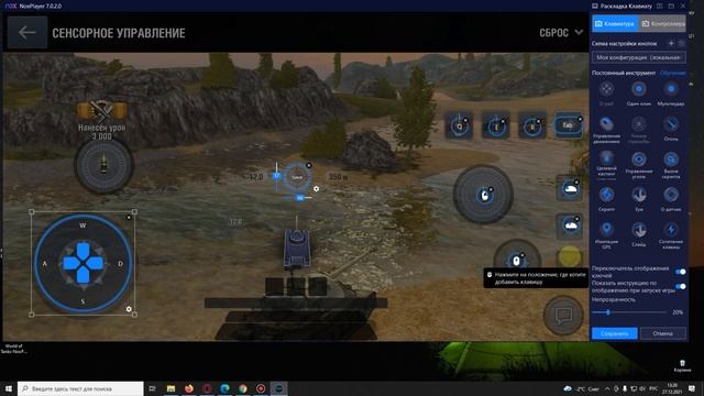 настройки World Of Tanks Blitz, на бесплатном эмуляторе Android NoxPlaye смотреть онлайн