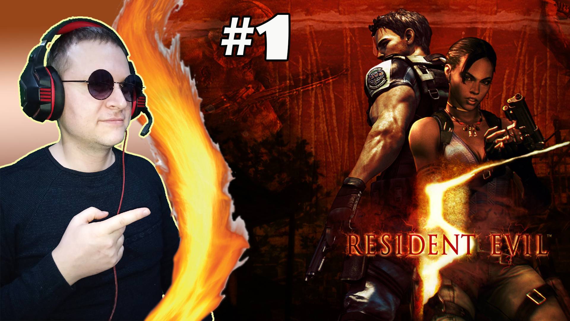 Глава 1. КПП, Площадь собраний ► Resident Evil 5. #1