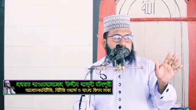ইব্রাহীম আঃ ও সাহারার বিবাহ///মাওঃমোসলেহ উদ্দীন মাসুদী চাঁদপুরী। смотреть онлайн