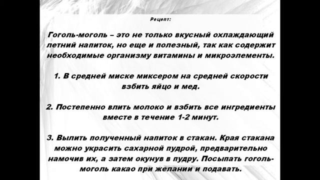 Медовый гоголь моголь смотреть онлайн