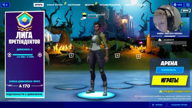 ИГРАЮ В Fortnite ФАНЮСЬ С ПОДПИСЧИКАМИ смотреть онлайн