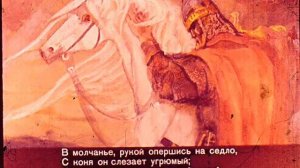 Диафильм А. С. Пушкин Песнь о Вещем Олеге