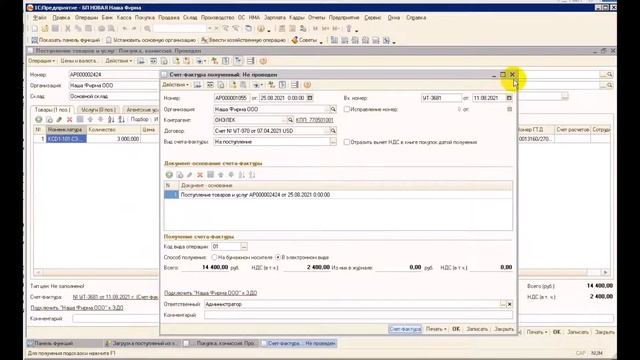 Загрузка поступлений в 1С БП 2.0 из xml-файлов ЭДО смотреть онлайн