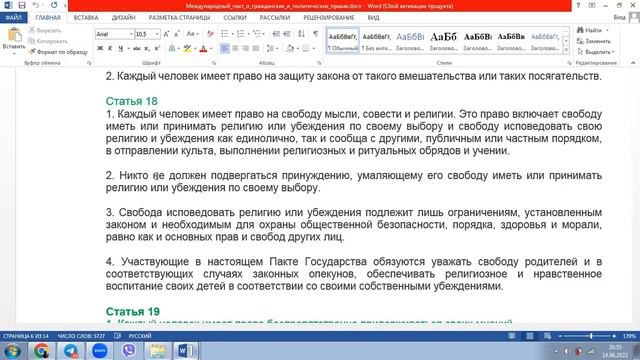 Изучаем международное право смотреть онлайн