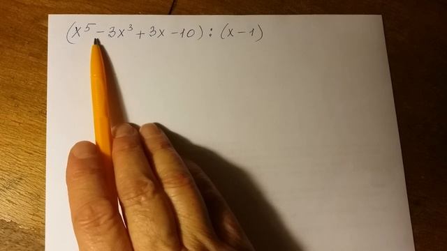 Деление многочлена на многочлен. смотреть онлайн