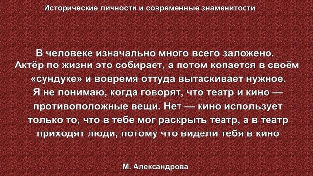 Марина Александрова смотреть онлайн