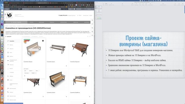 Проект сайта-витрины (магазина) / Компания Stagemarketing смотреть онлайн