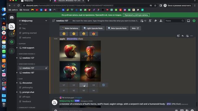 ? Как начать работу в Midjourney смотреть онлайн