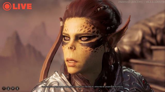 Baldurs Gate 3 Карабль Илитидов - Часть 02 смотреть онлайн