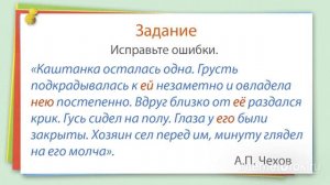 16. Русский язык 4 класс - Склонение личных местоимений.