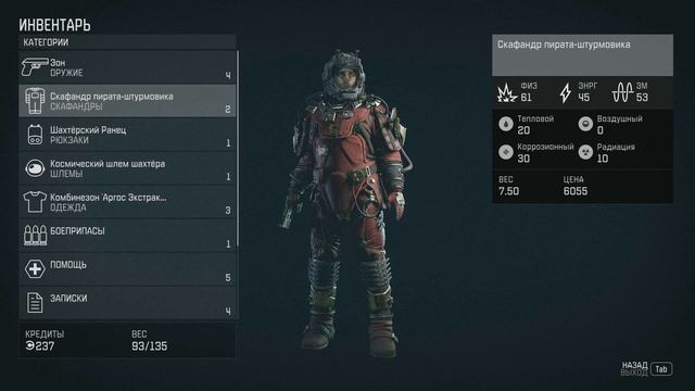 ПОЛНАЯ РУССКАЯ ЛОКАЛИЗАЦИЯ STARFIELD
